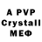 Alfa_PVP VHQ atomalbert