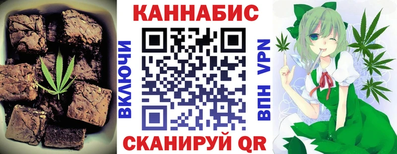 Печенье с ТГК марихуана  Бердск 