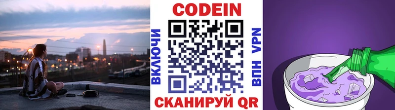 мориарти телеграм  Бердск  Кодеиновый сироп Lean Purple Drank  цена  