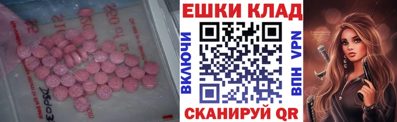 ЭКСТАЗИ 280 MDMA сколько стоит Бердск