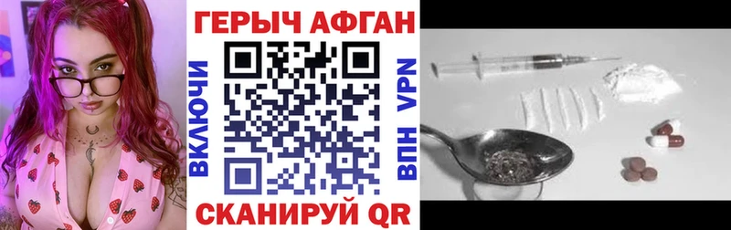 купить   Бердск  Героин герыч 